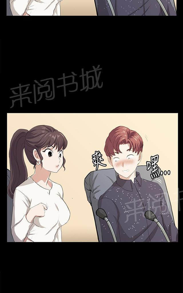 第61话 进击的店长14