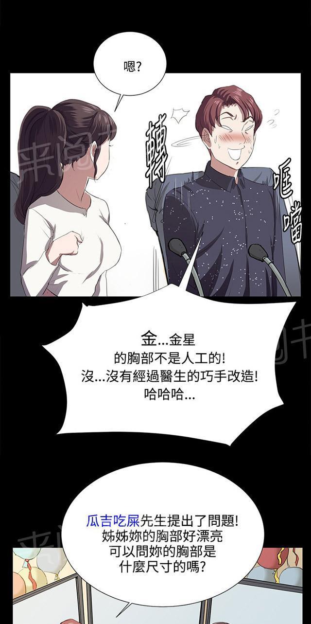 第61话 进击的店长15