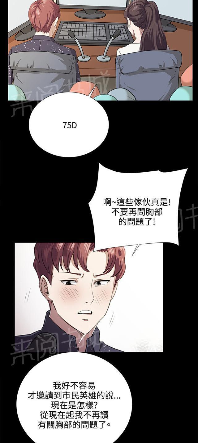 第61话 进击的店长16