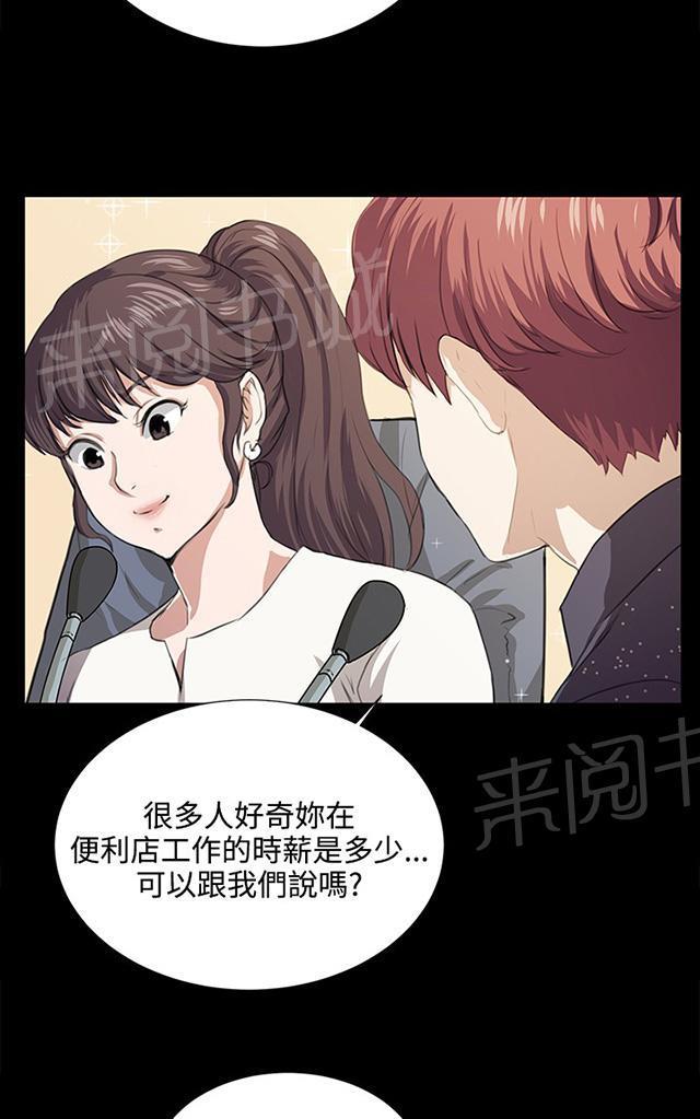 第61话 进击的店长17