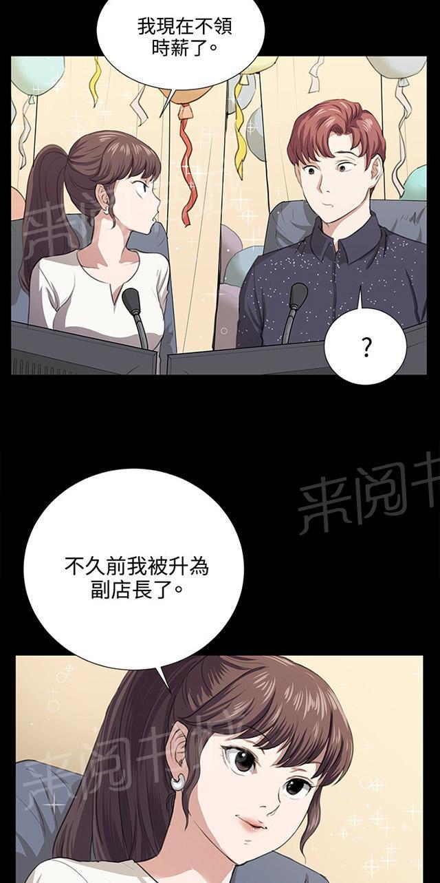 第61话 进击的店长18