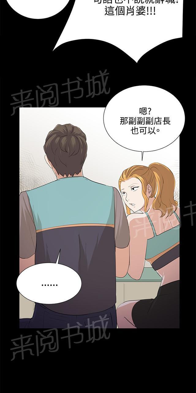 第61话 进击的店长21