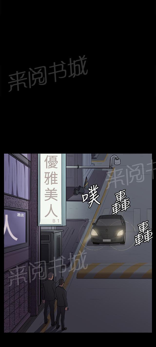 第61话 进击的店长22