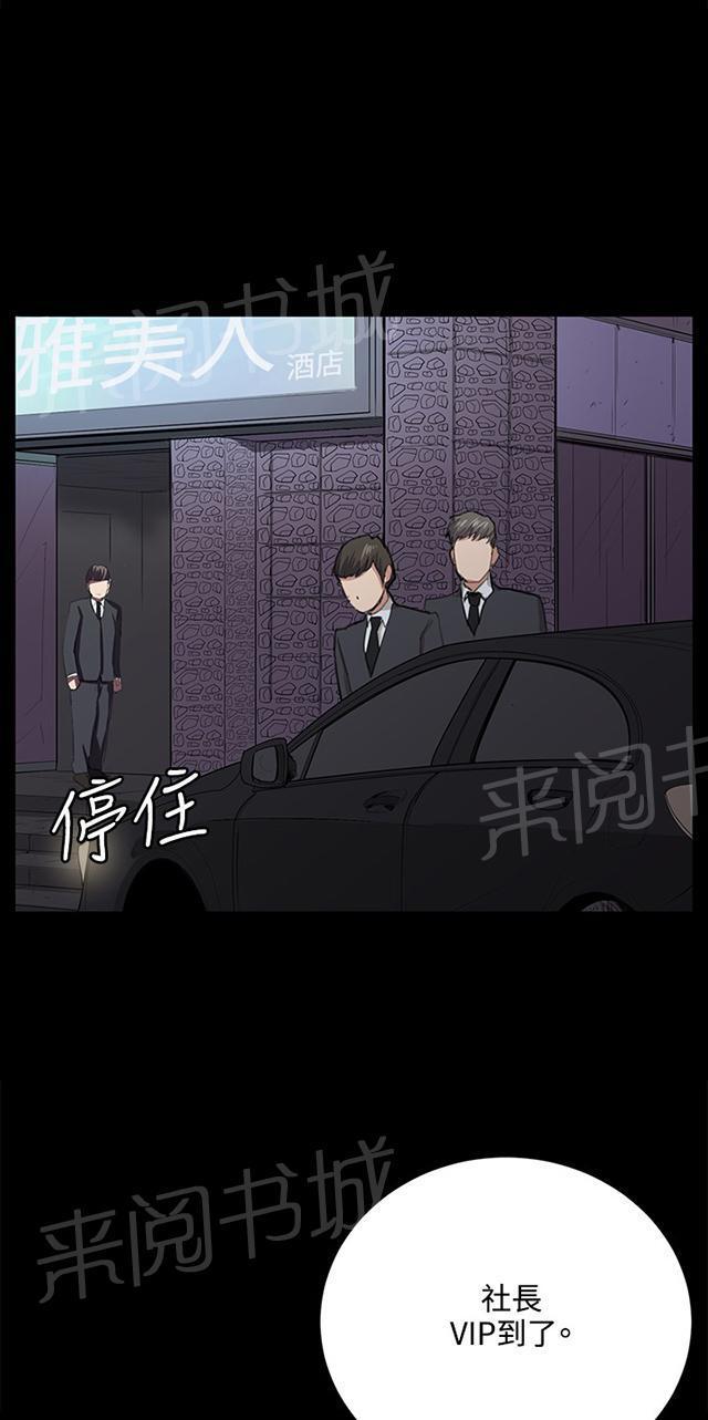 第61话 进击的店长24