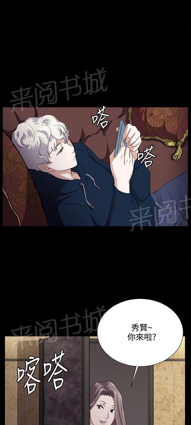 第61话 进击的店长28