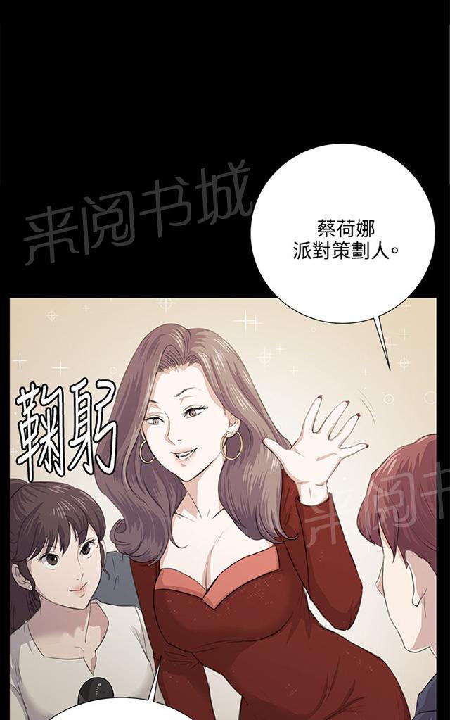 第61话 进击的店长3