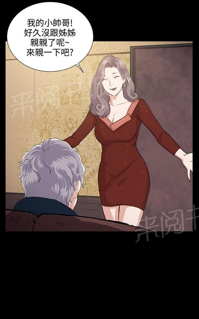 第61话 进击的店长31