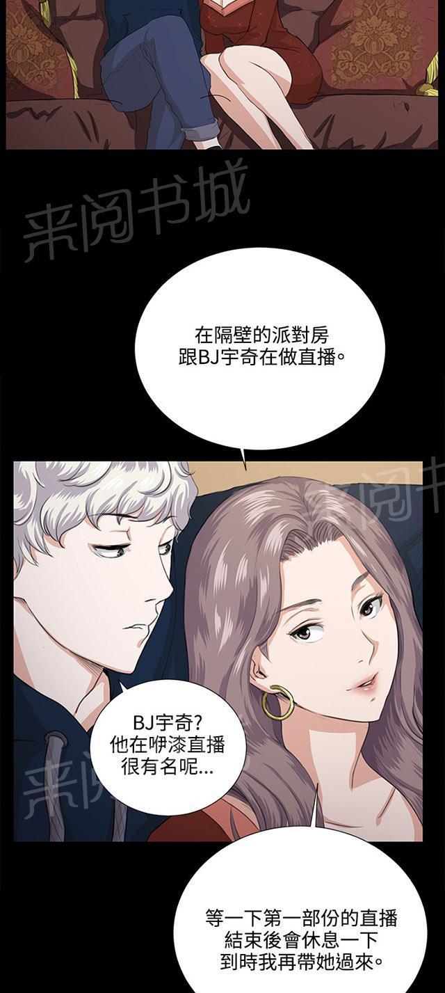 第61话 进击的店长33