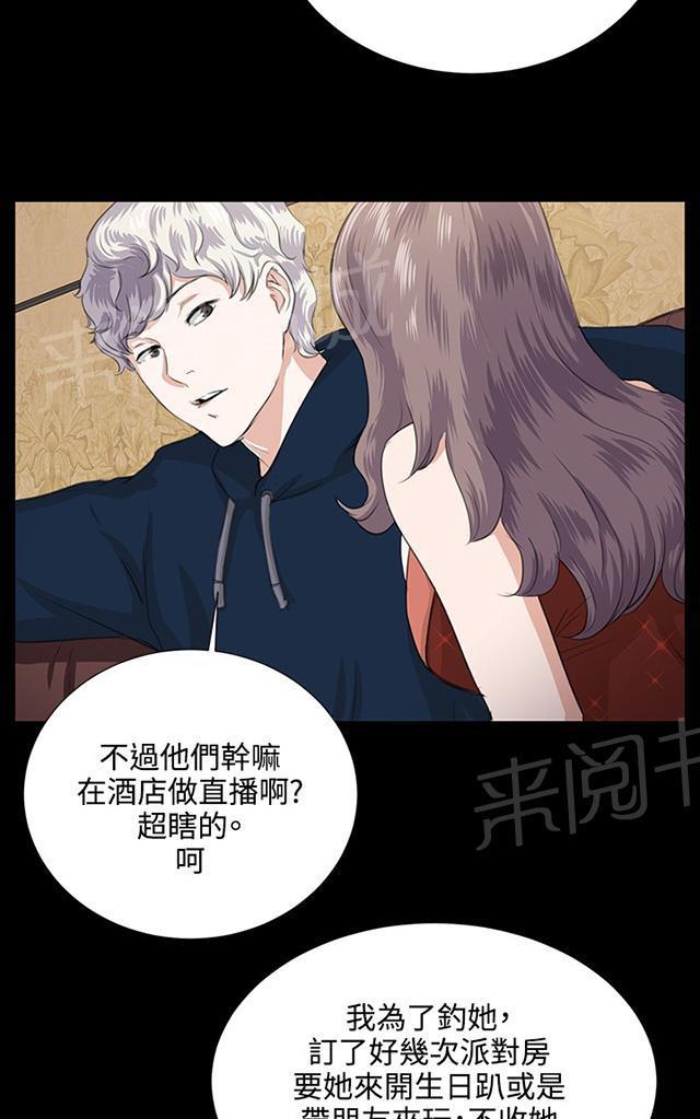 第61话 进击的店长34