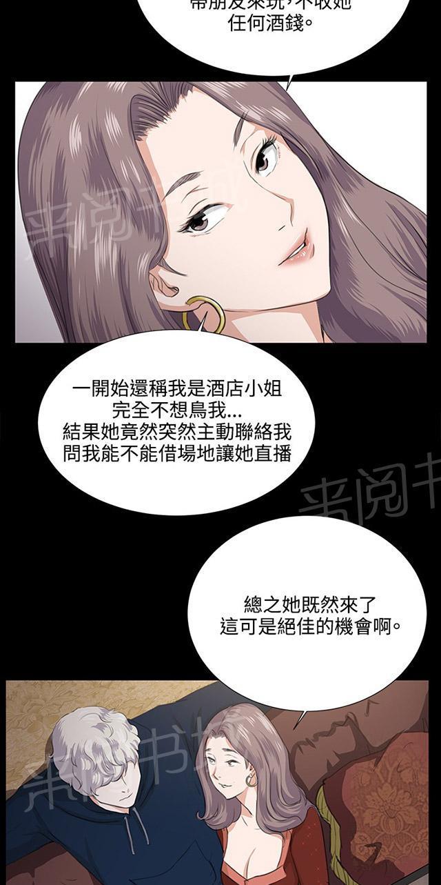 第61话 进击的店长35