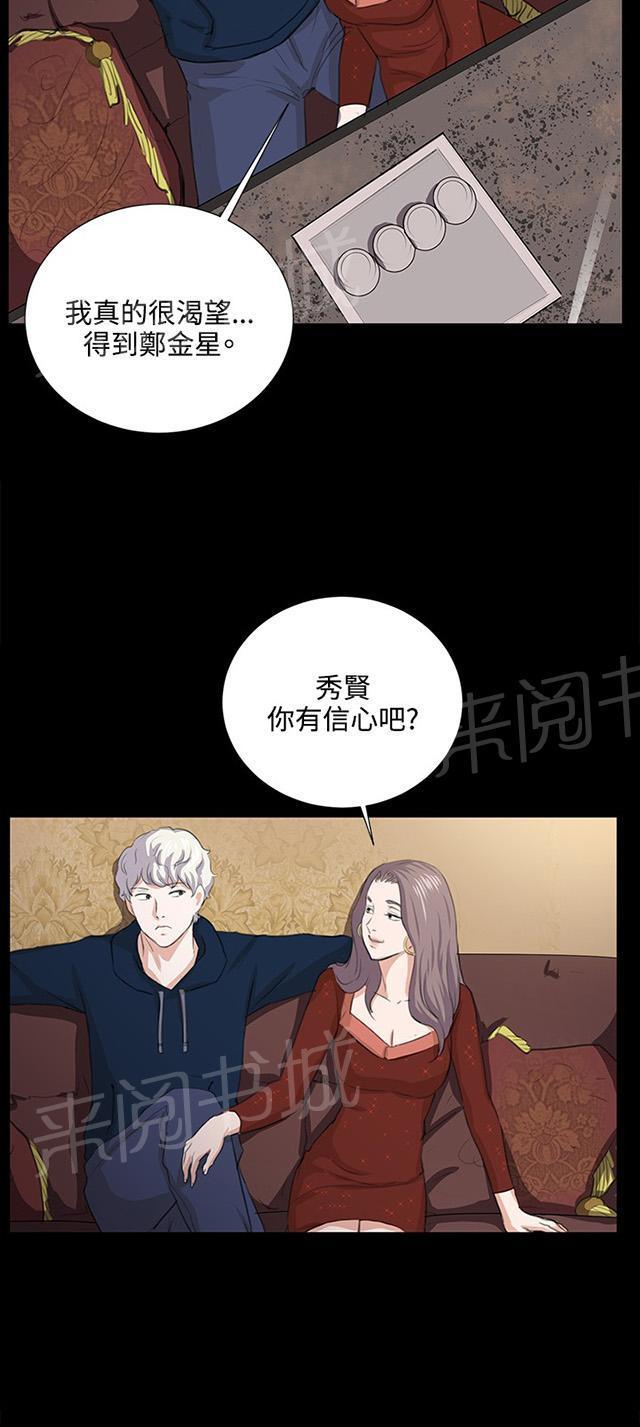 第61话 进击的店长36