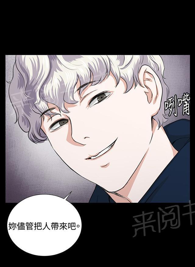 第61话 进击的店长37