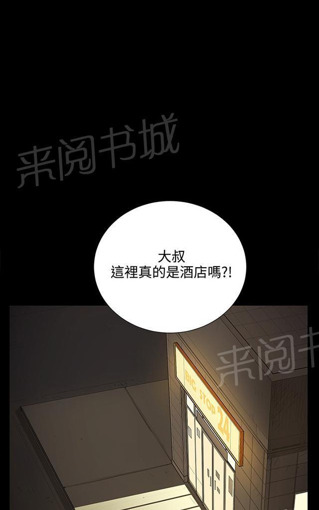 第61话 进击的店长38