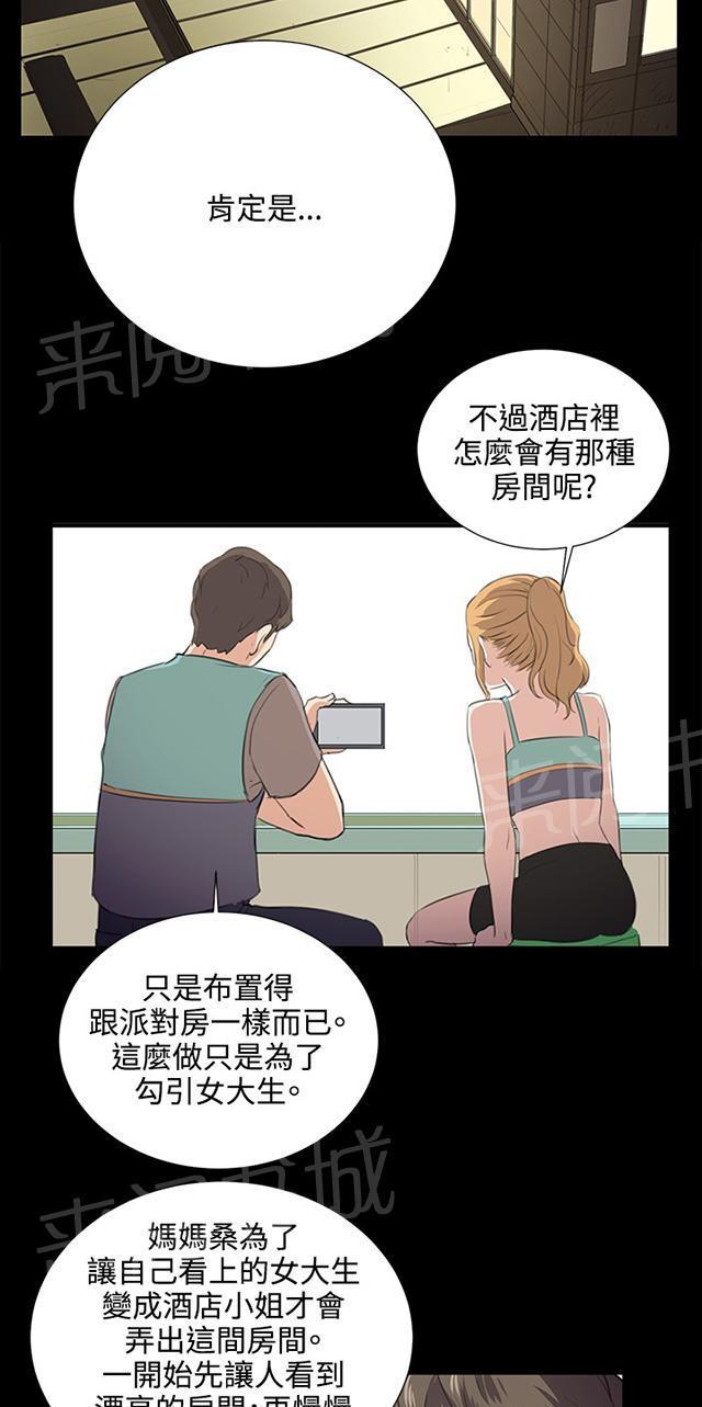 第61话 进击的店长39