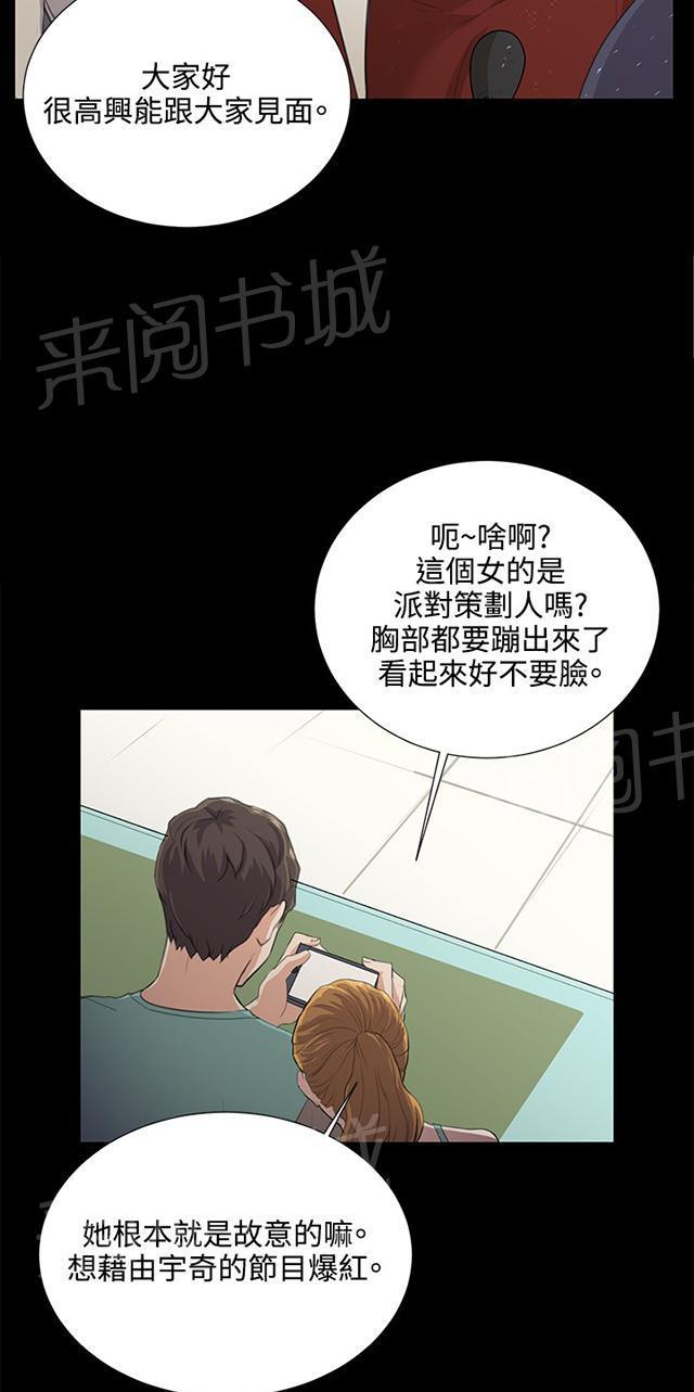 第61话 进击的店长4