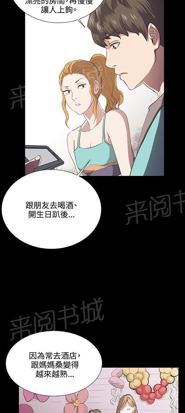 第61话 进击的店长40