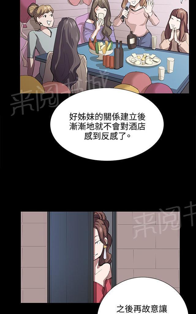第61话 进击的店长41