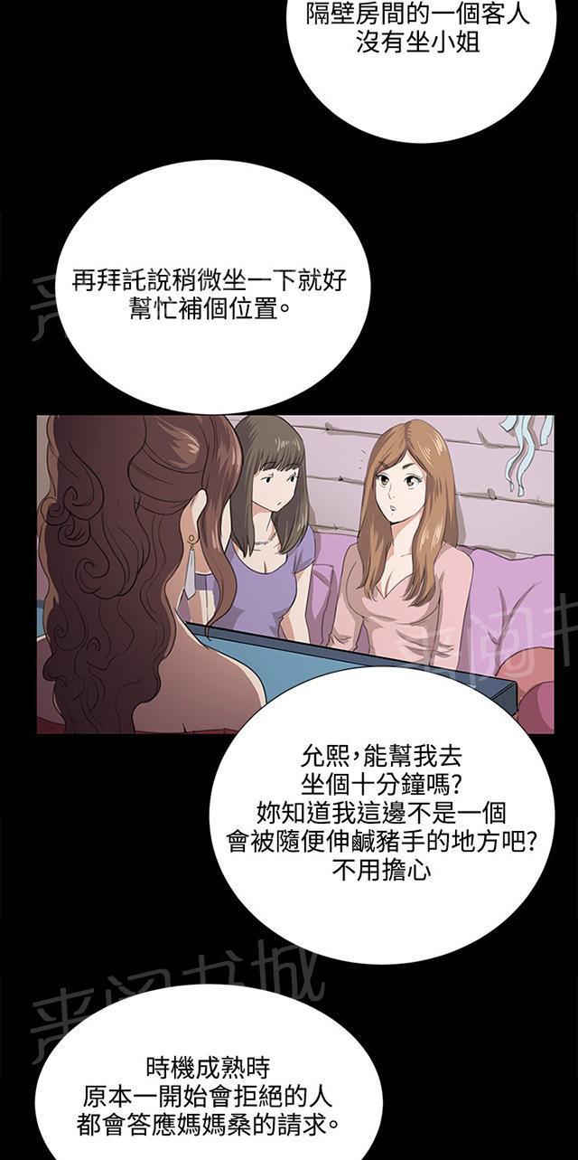 第61话 进击的店长42