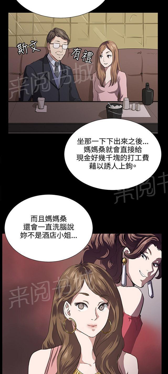 第61话 进击的店长43