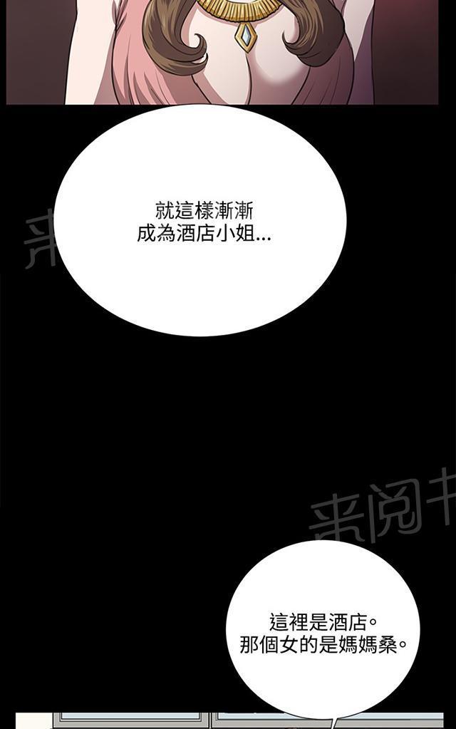 第61话 进击的店长44