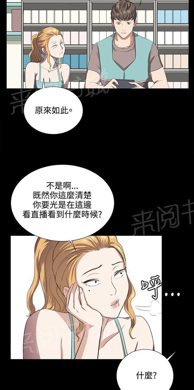 第61话 进击的店长45