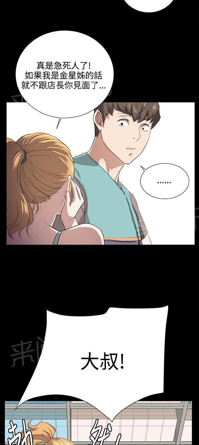 第61话 进击的店长46