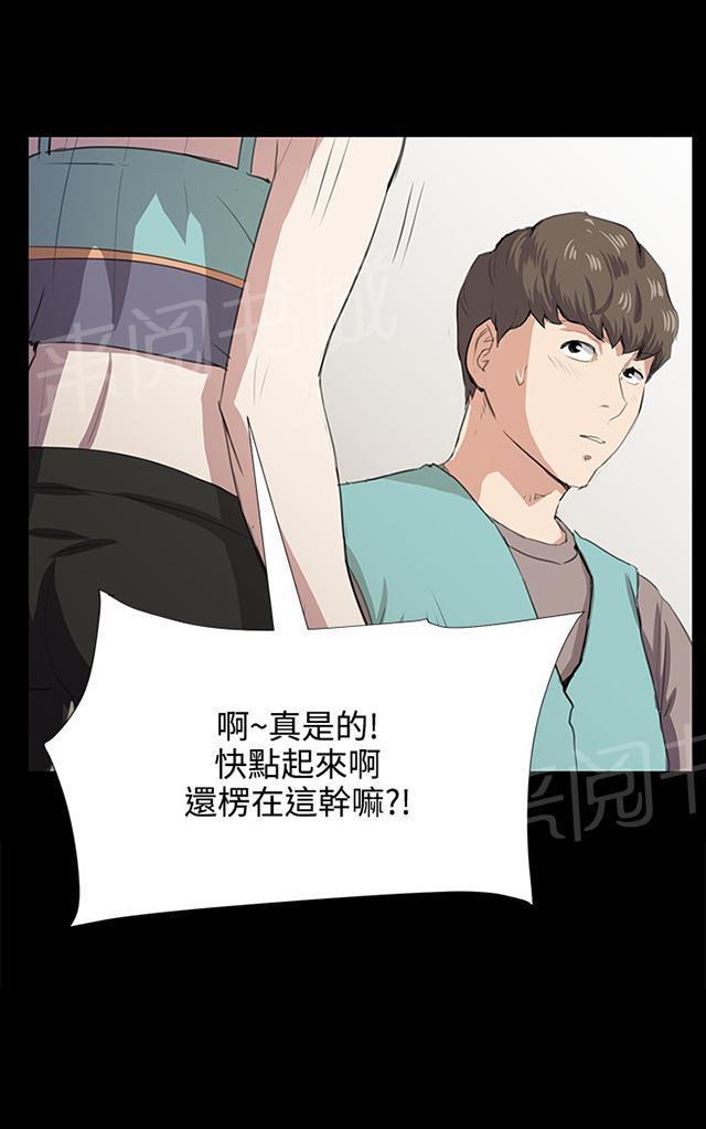 第61话 进击的店长48