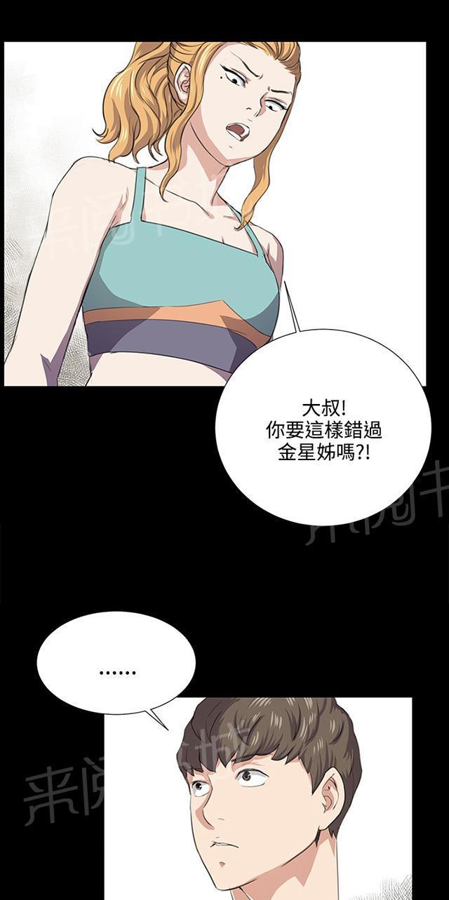 第61话 进击的店长49