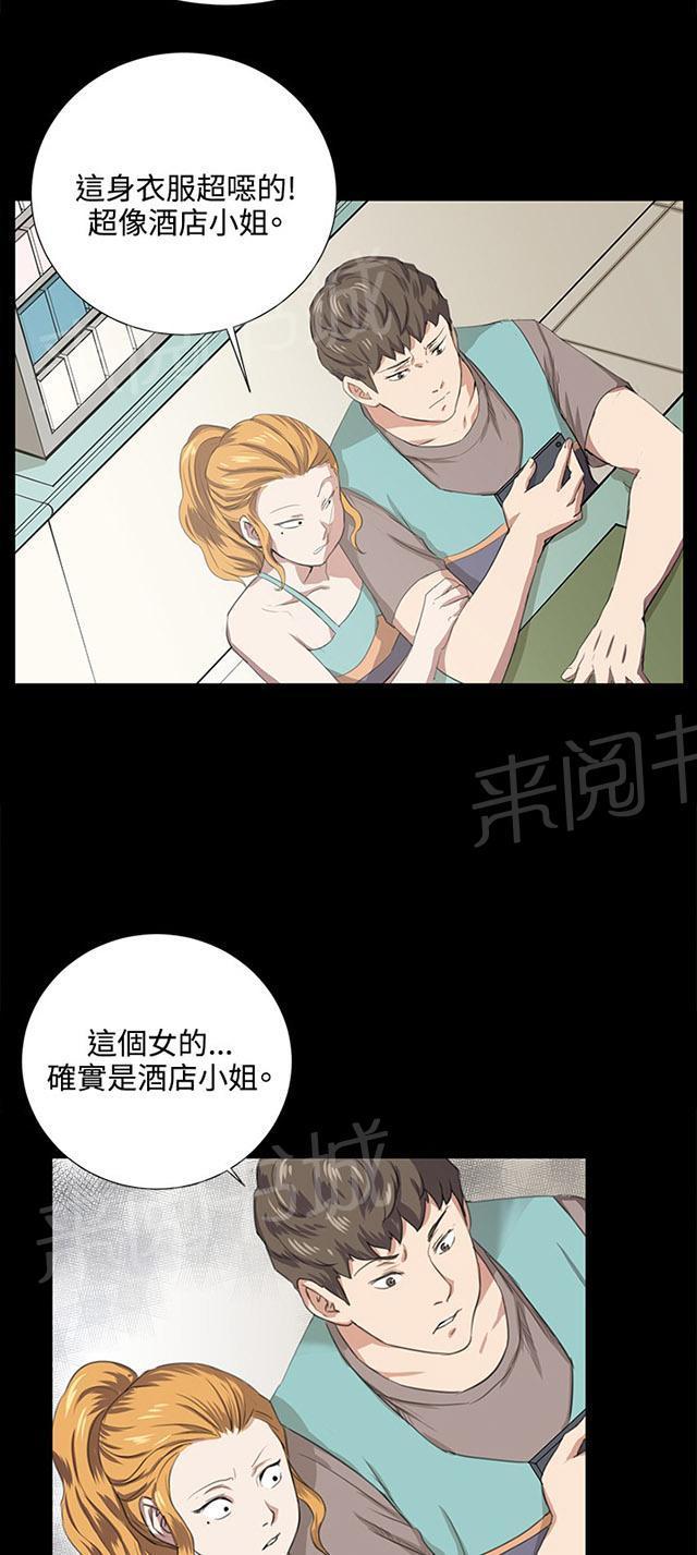 第61话 进击的店长5