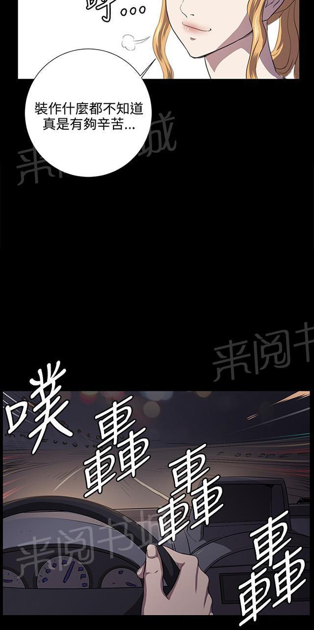 第61话 进击的店长52