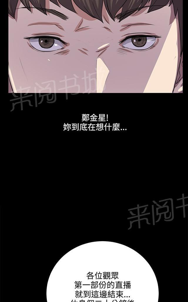 第61话 进击的店长54