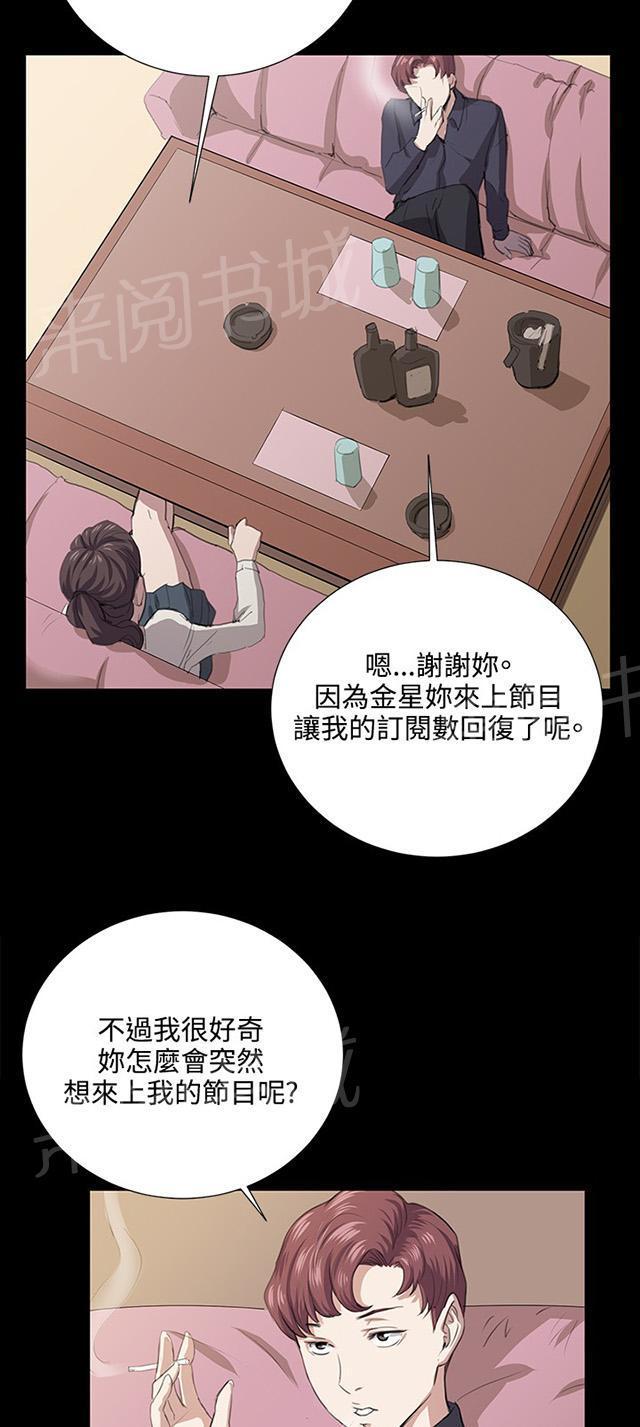 第61话 进击的店长56