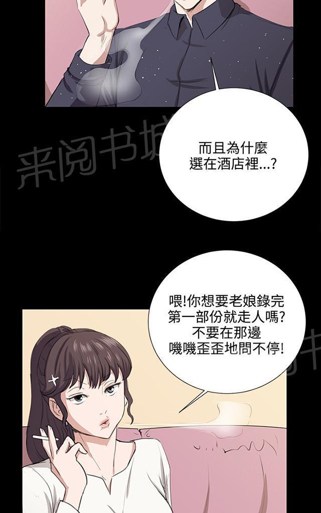 第61话 进击的店长57