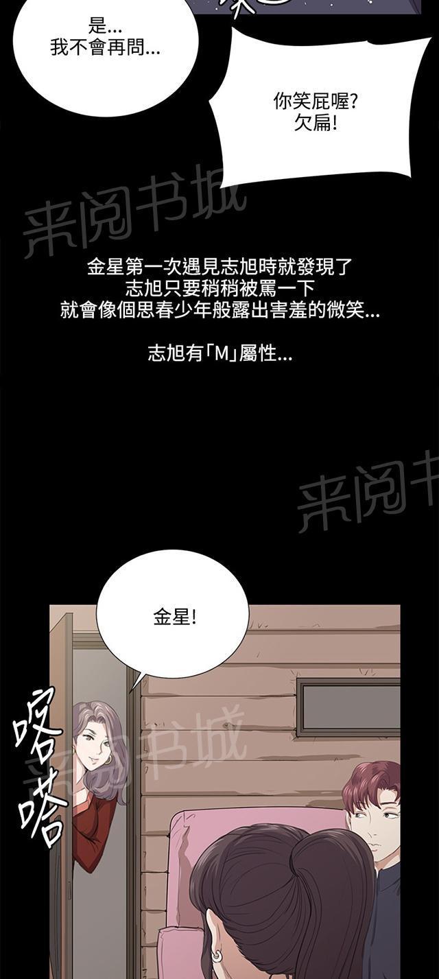 第61话 进击的店长59