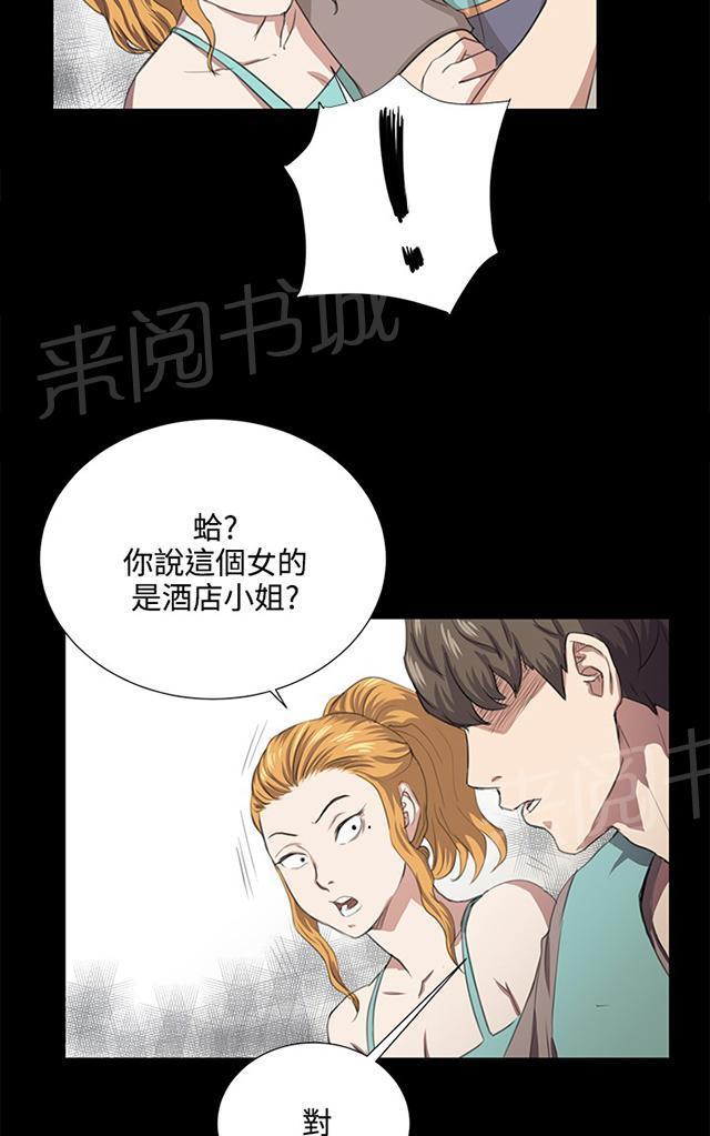 第61话 进击的店长6