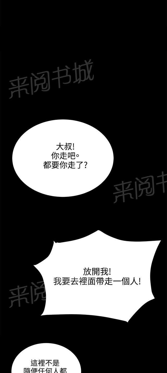 第61话 进击的店长62
