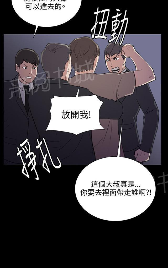 第61话 进击的店长63