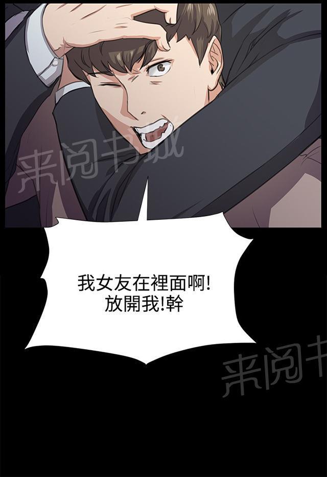 第61话 进击的店长64