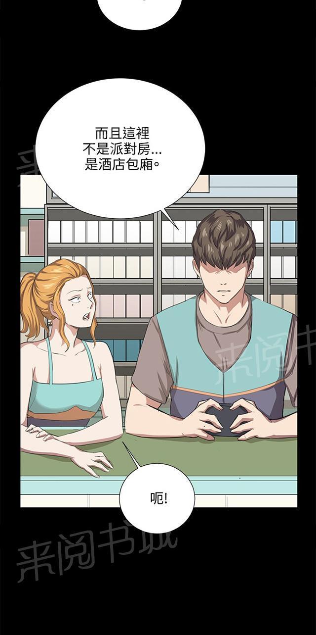 第61话 进击的店长7