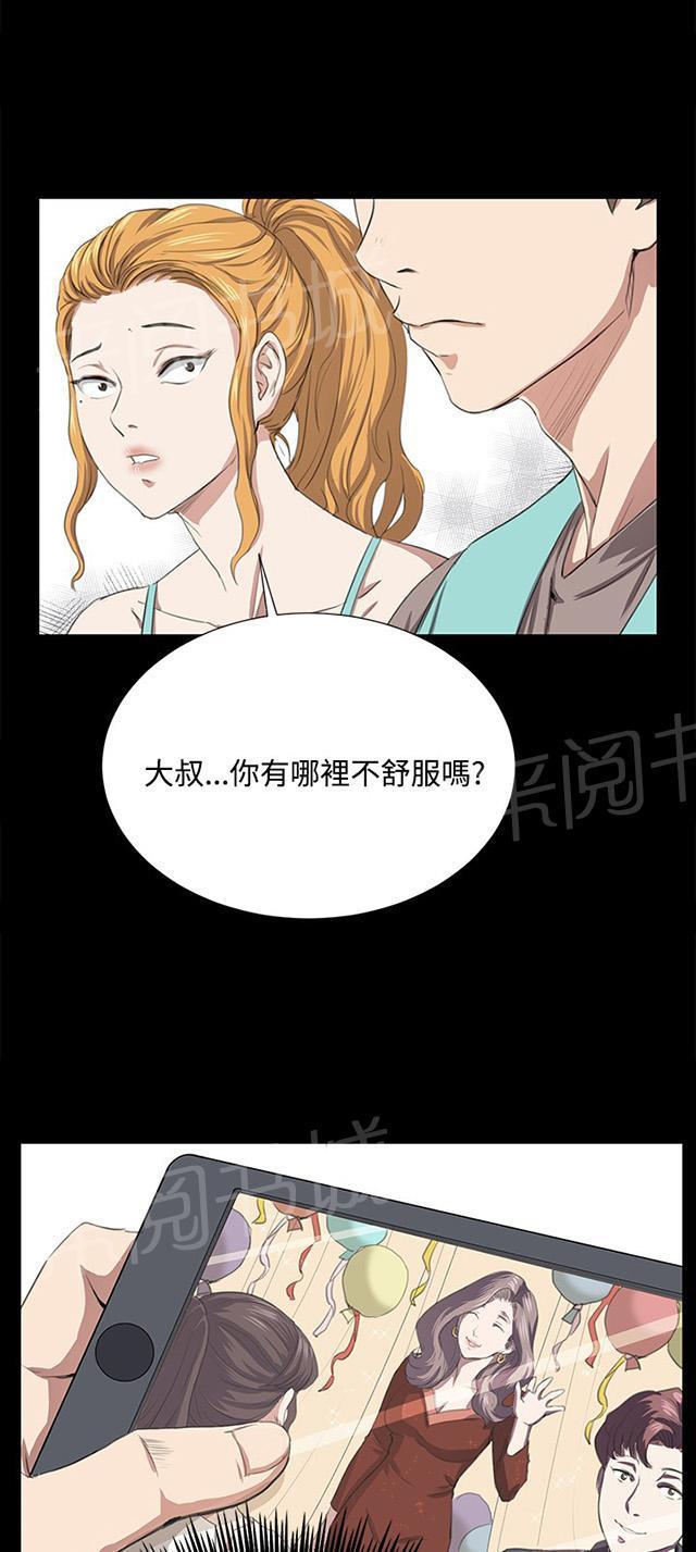 第61话 进击的店长8