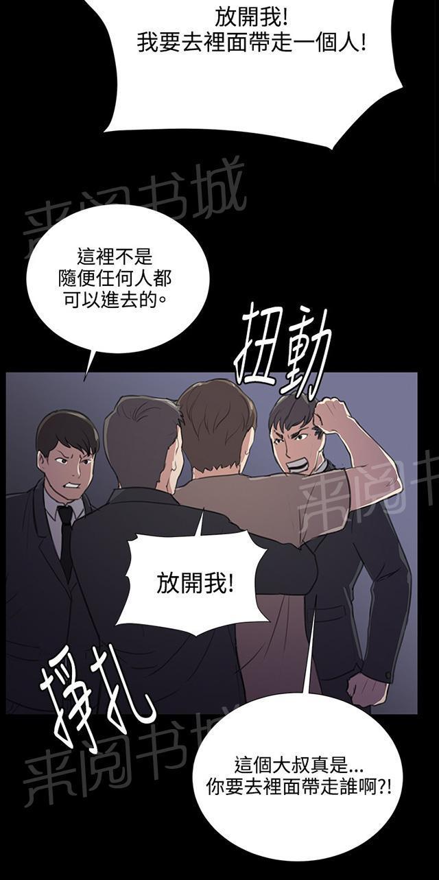 第62话 终结者登场1