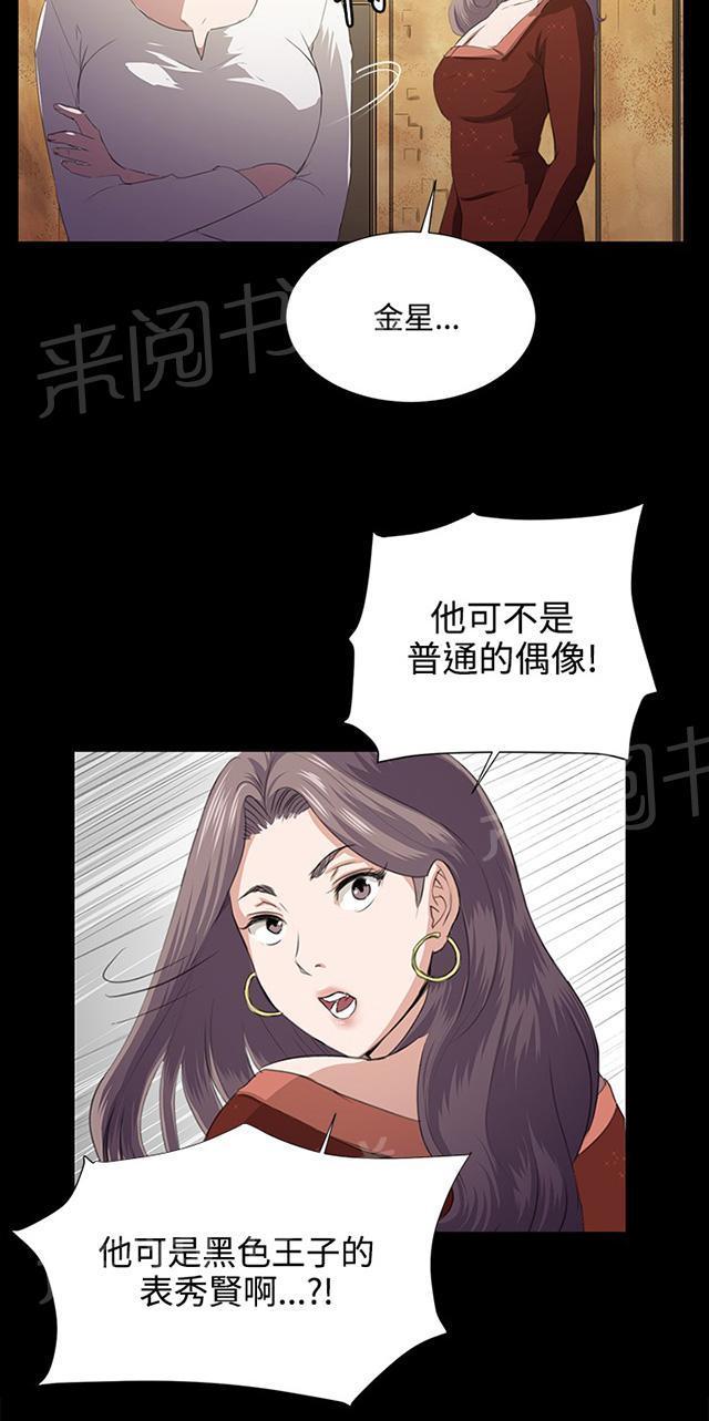 第62话 终结者登场10