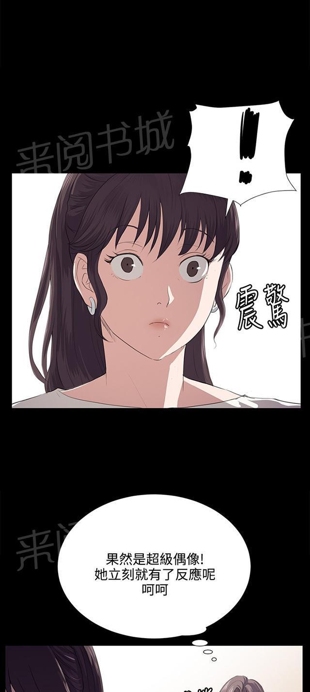 第62话 终结者登场11