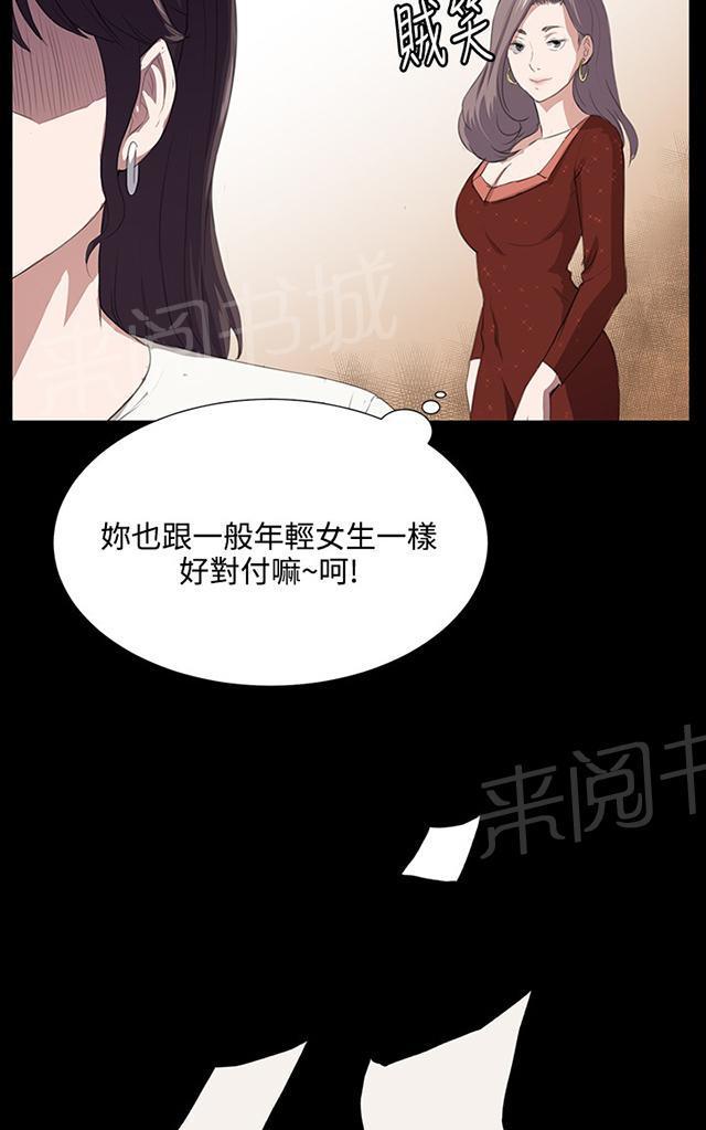 第62话 终结者登场12