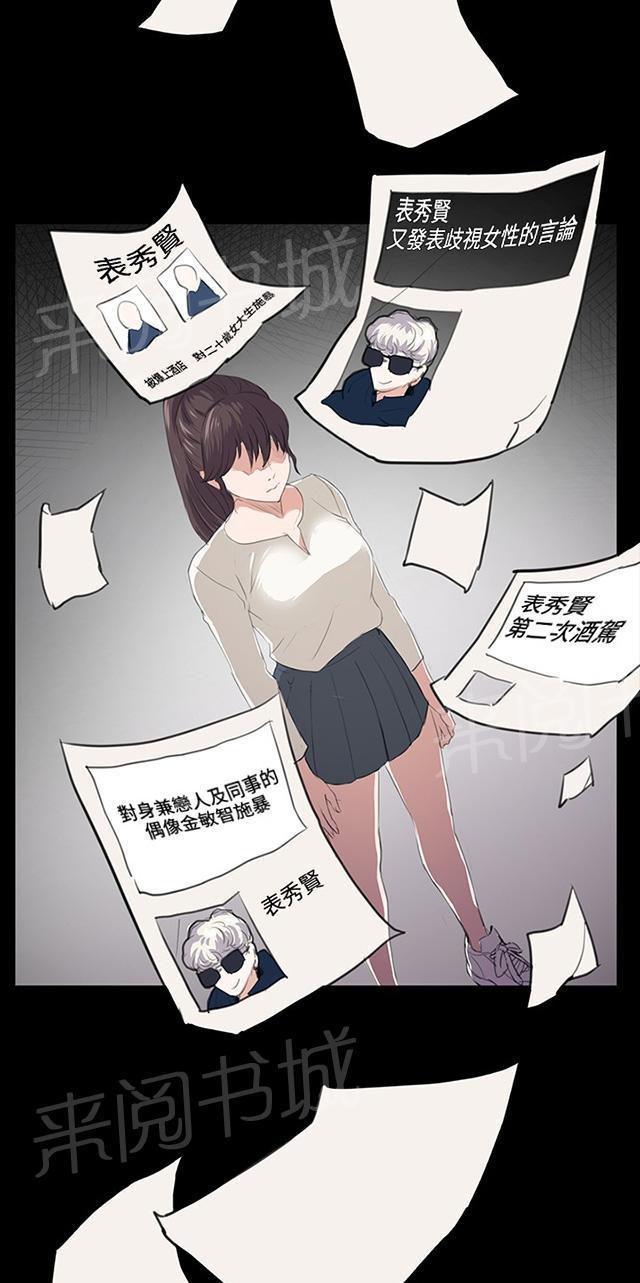 第62话 终结者登场13