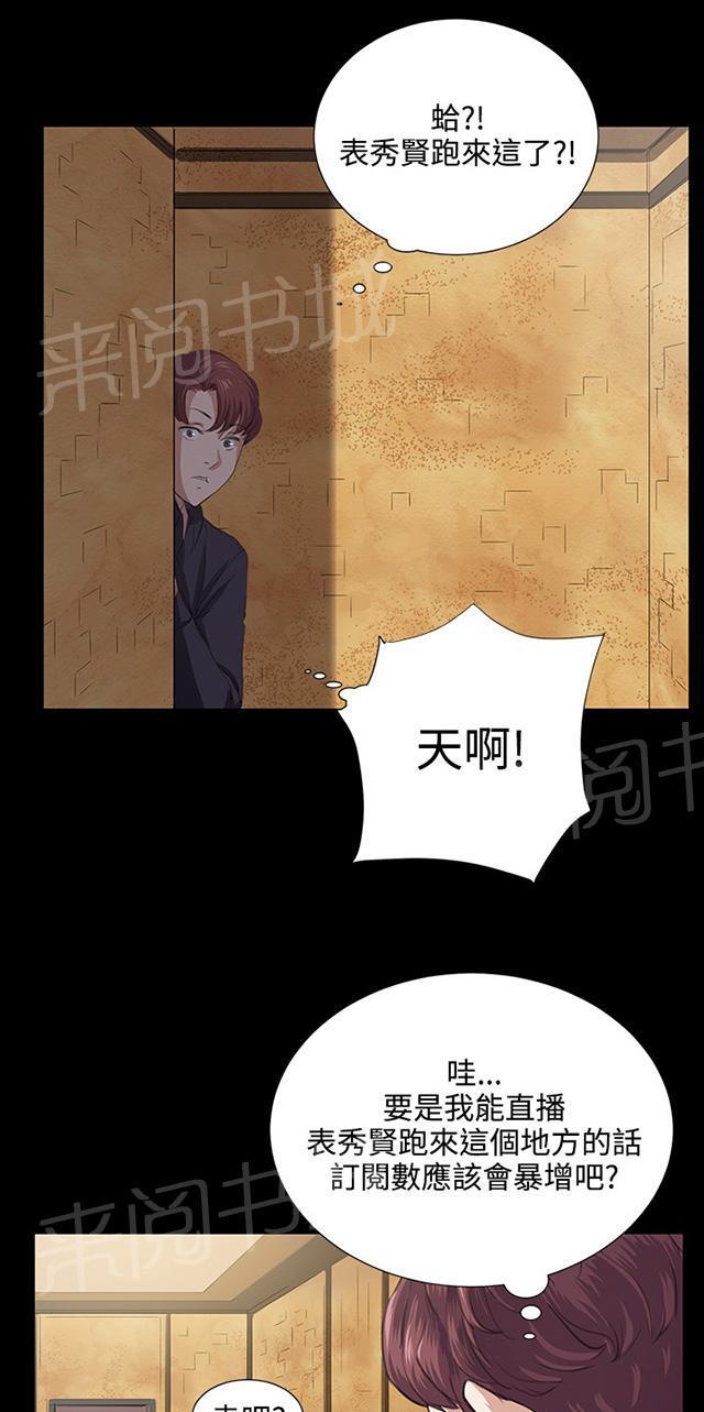 第62话 终结者登场17