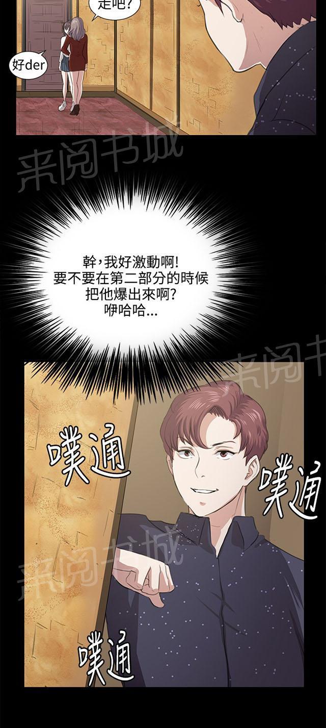 第62话 终结者登场18