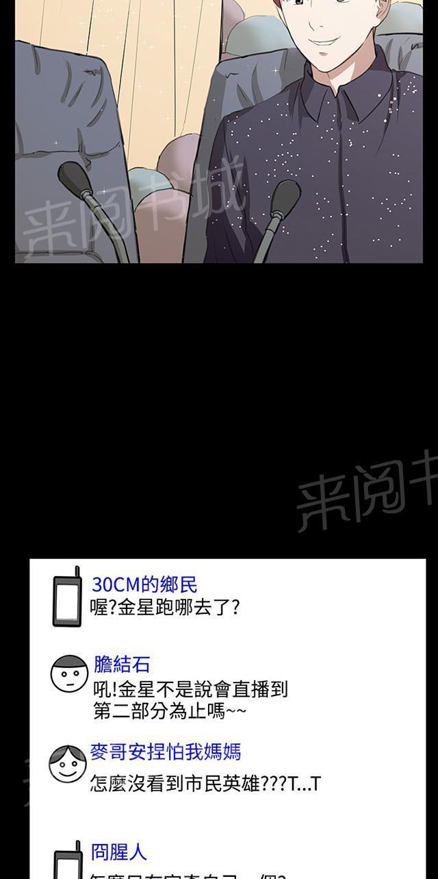 第62话 终结者登场20