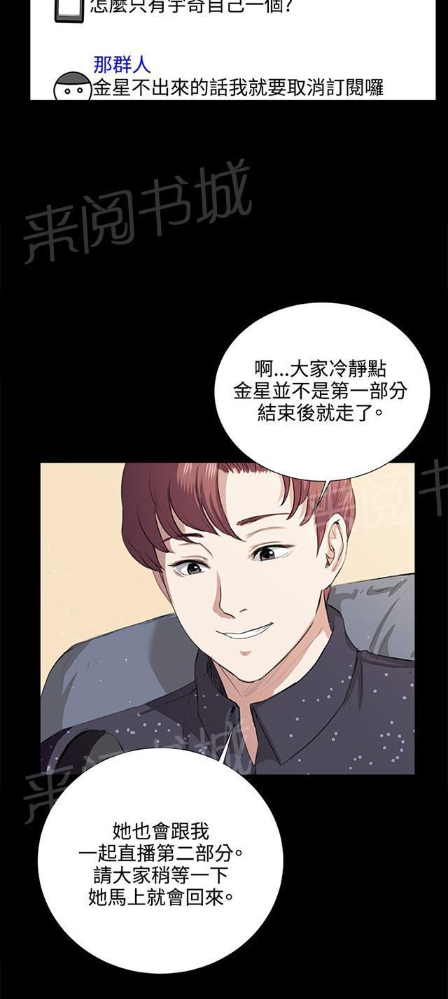 第62话 终结者登场21