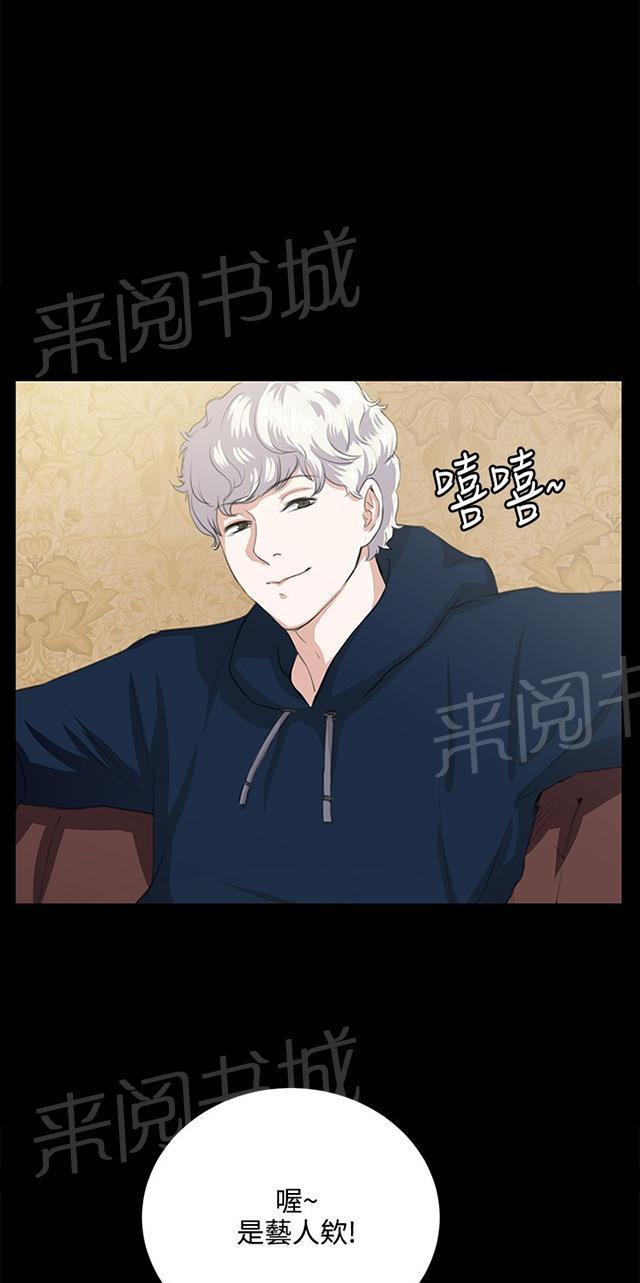 第62话 终结者登场23